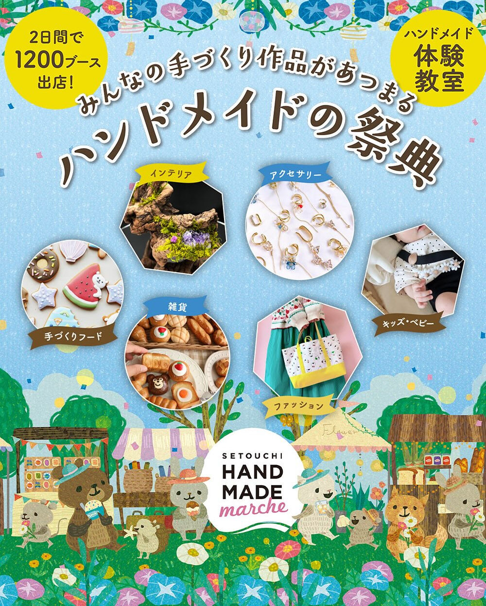 🗓️2025年8月カレンダー