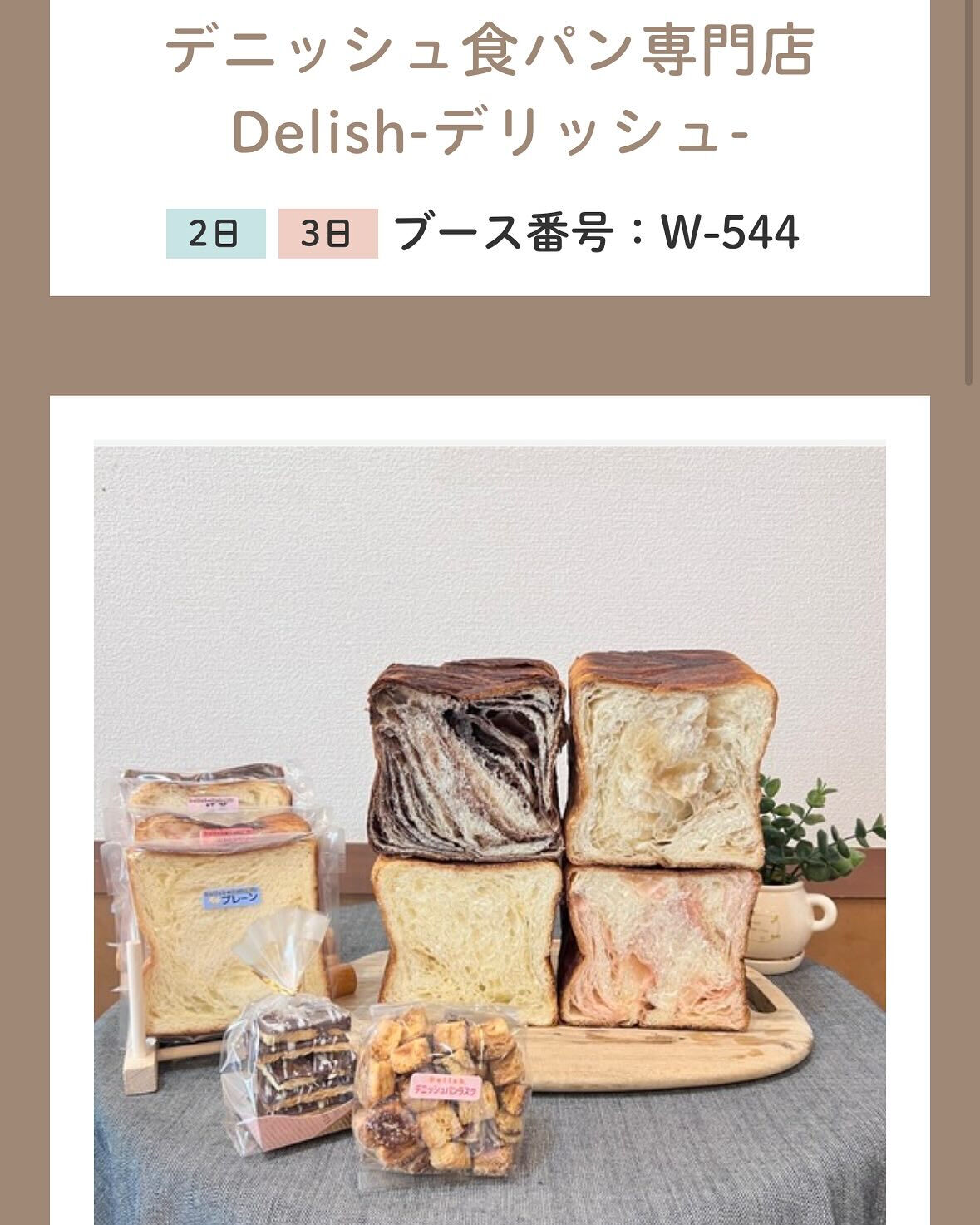 🗓️2025年8月カレンダー