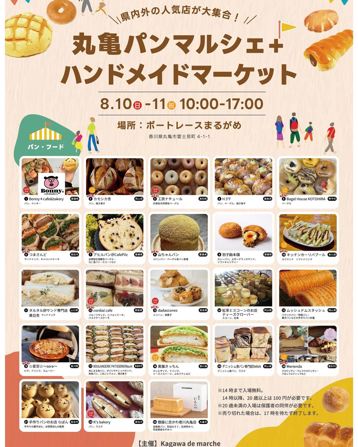 🗓️2025年8月カレンダー