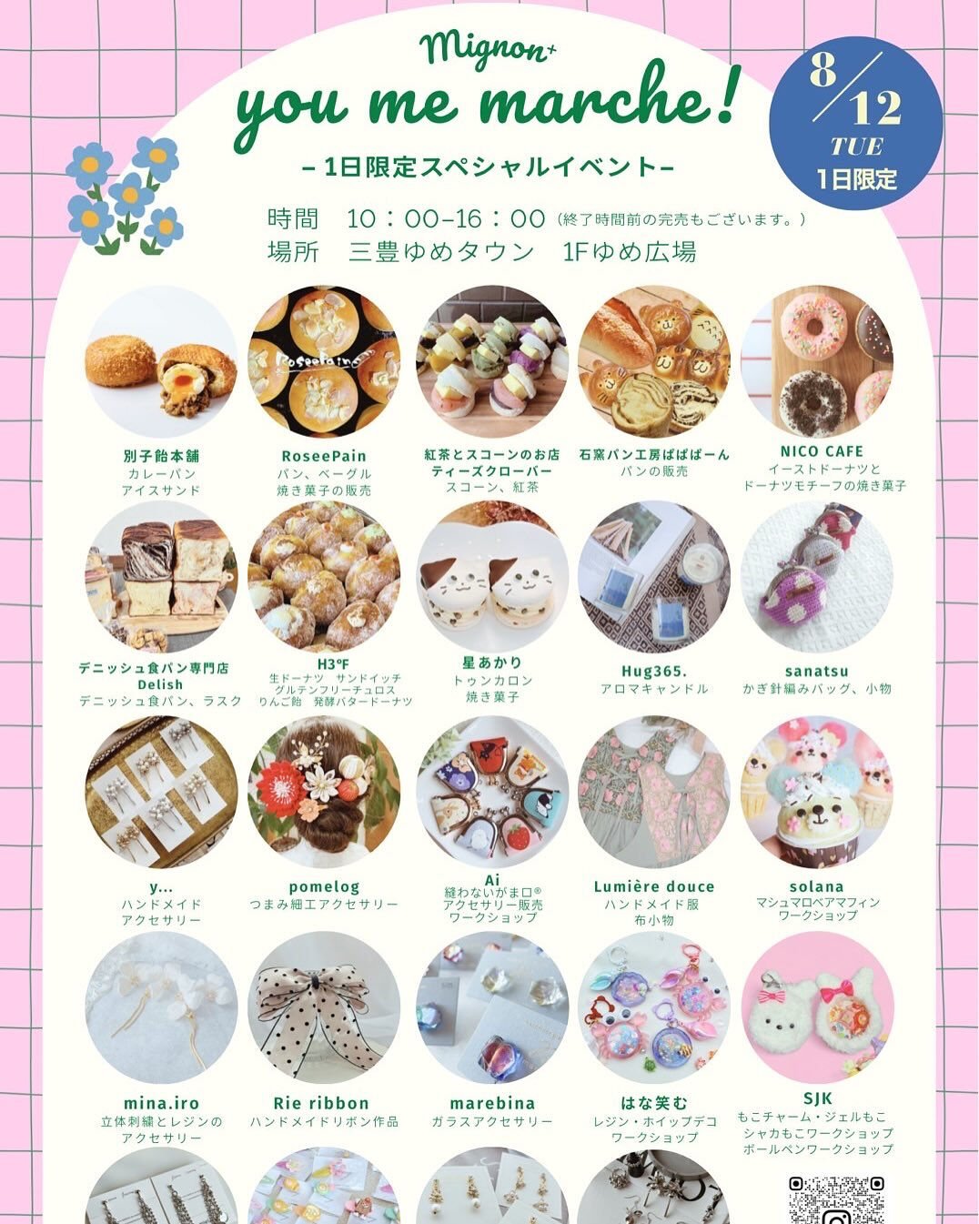 🗓️2025年8月カレンダー