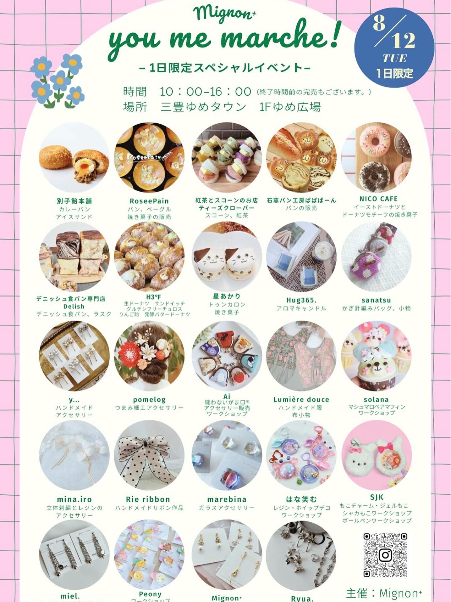 『you me marche!』