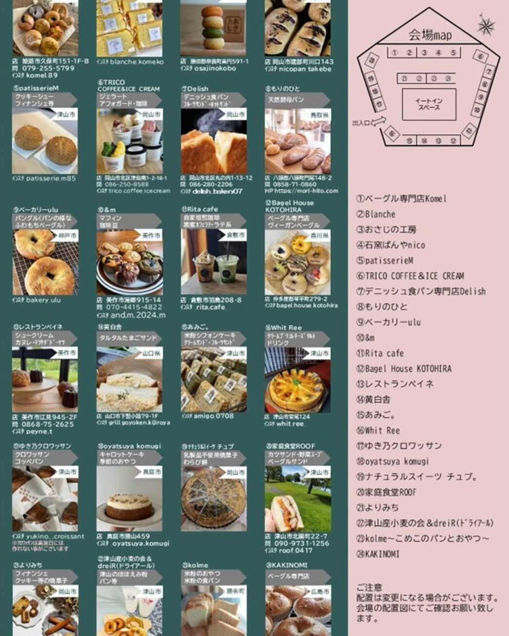 『9月のイベント出店』
