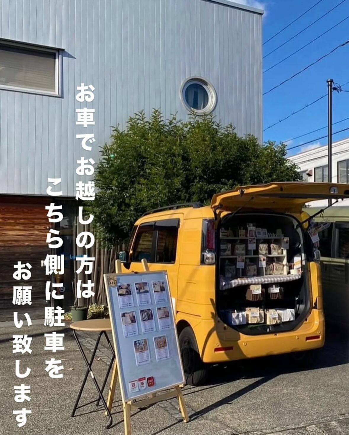 『9月のイベント出店』