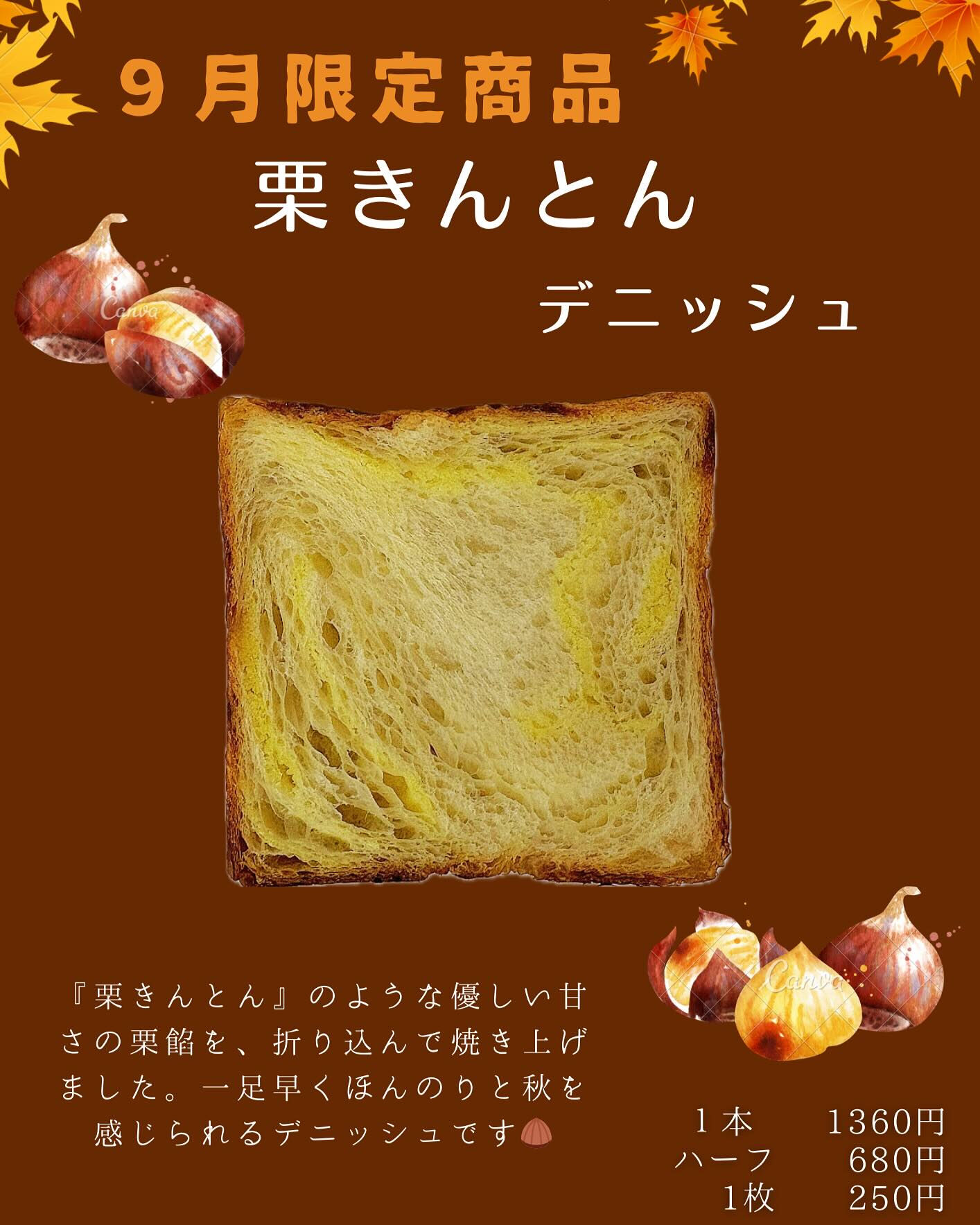 『9月のイベント出店』