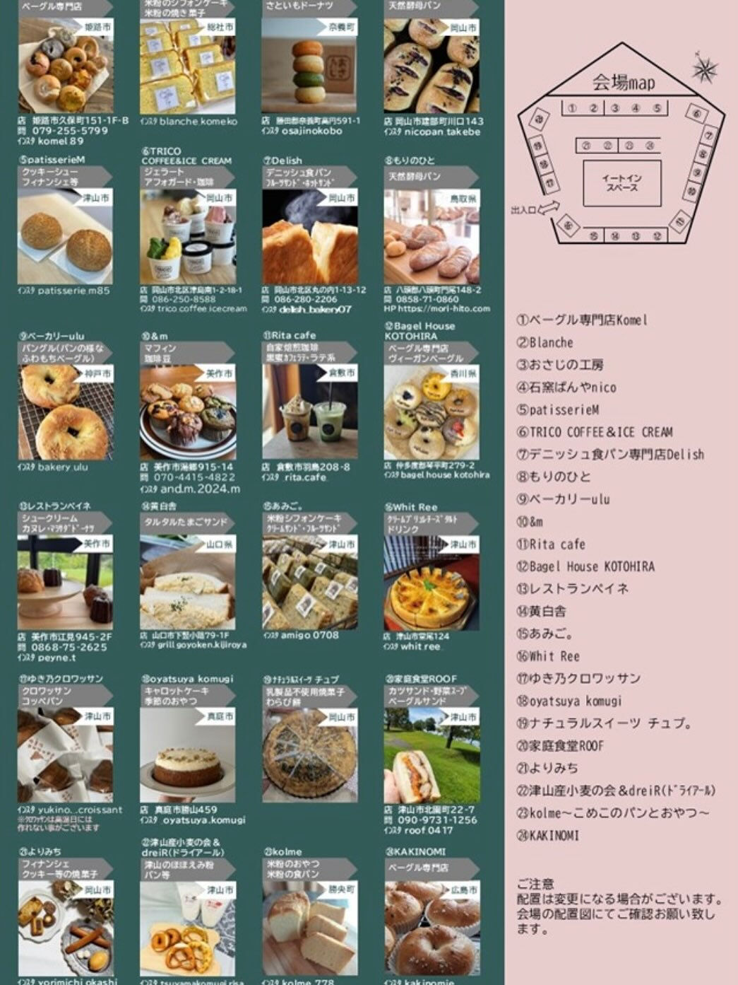 『ベーグルと焼き菓子でカフェ日和』