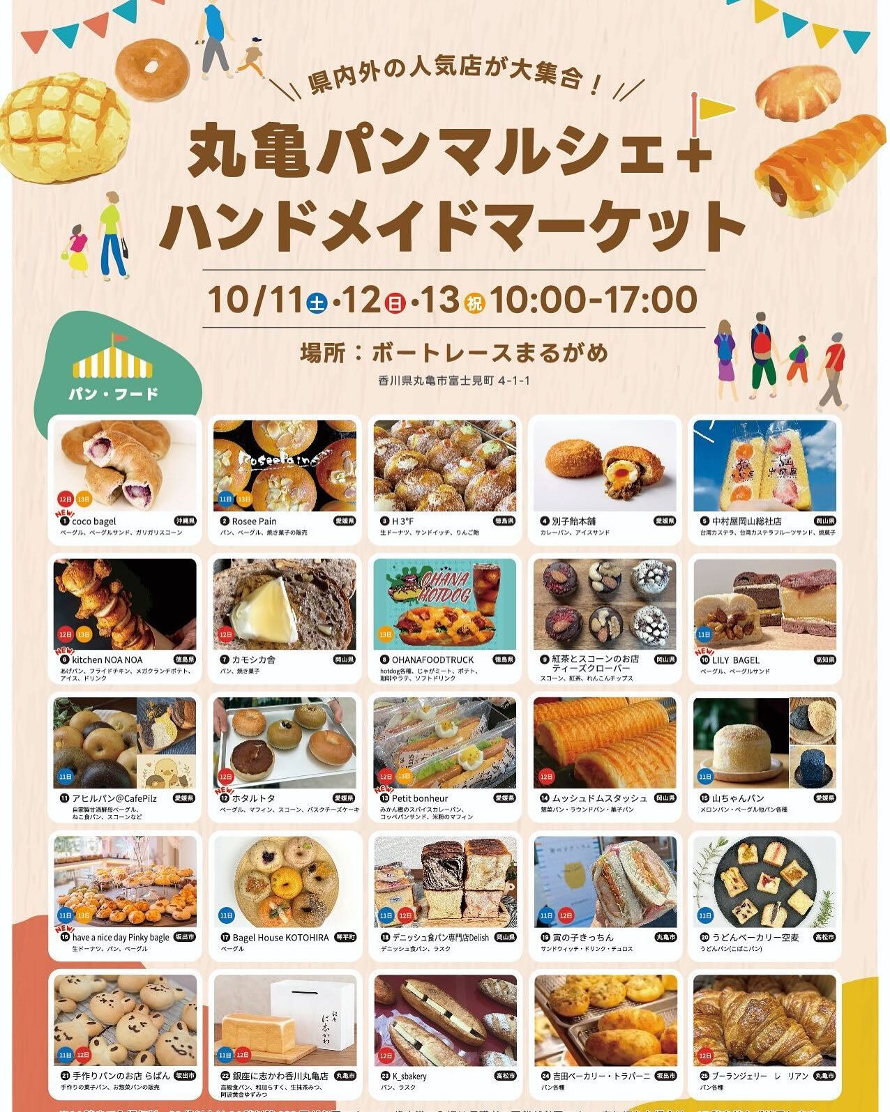 🗓️2025年10月カレンダー