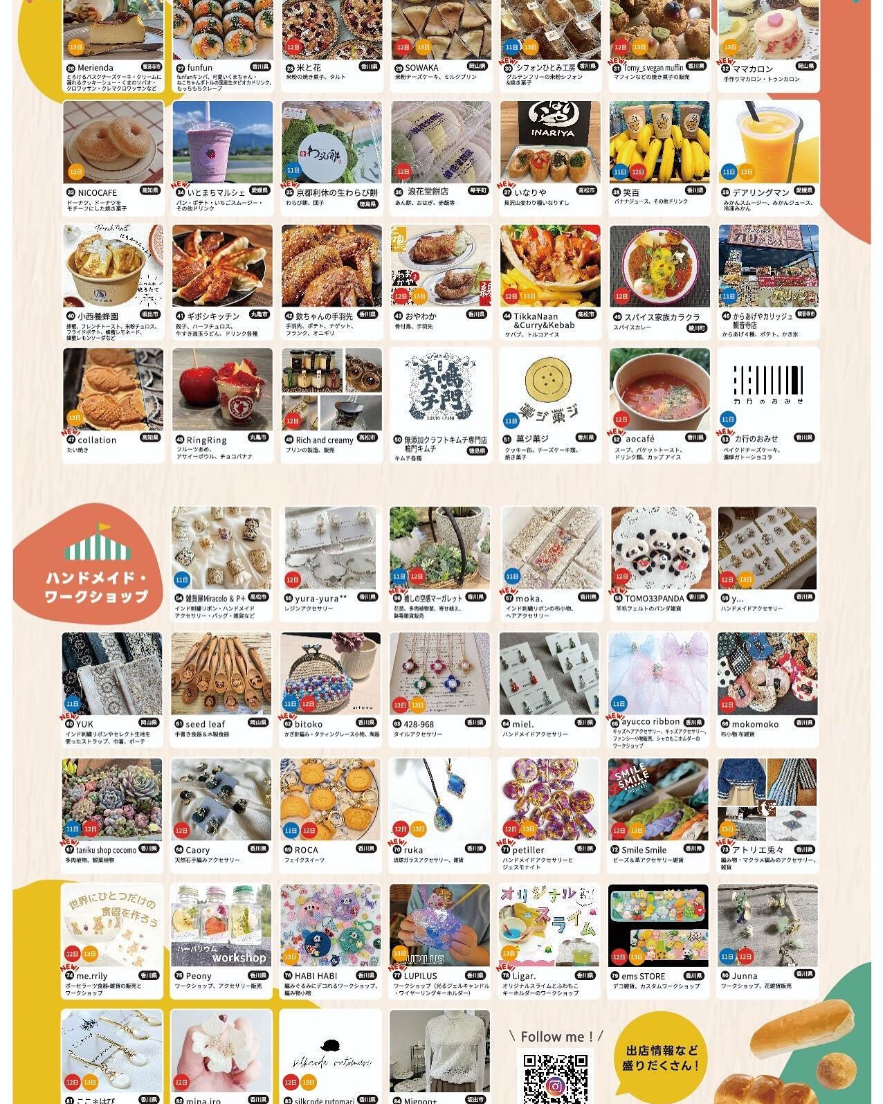 🗓️2025年10月カレンダー