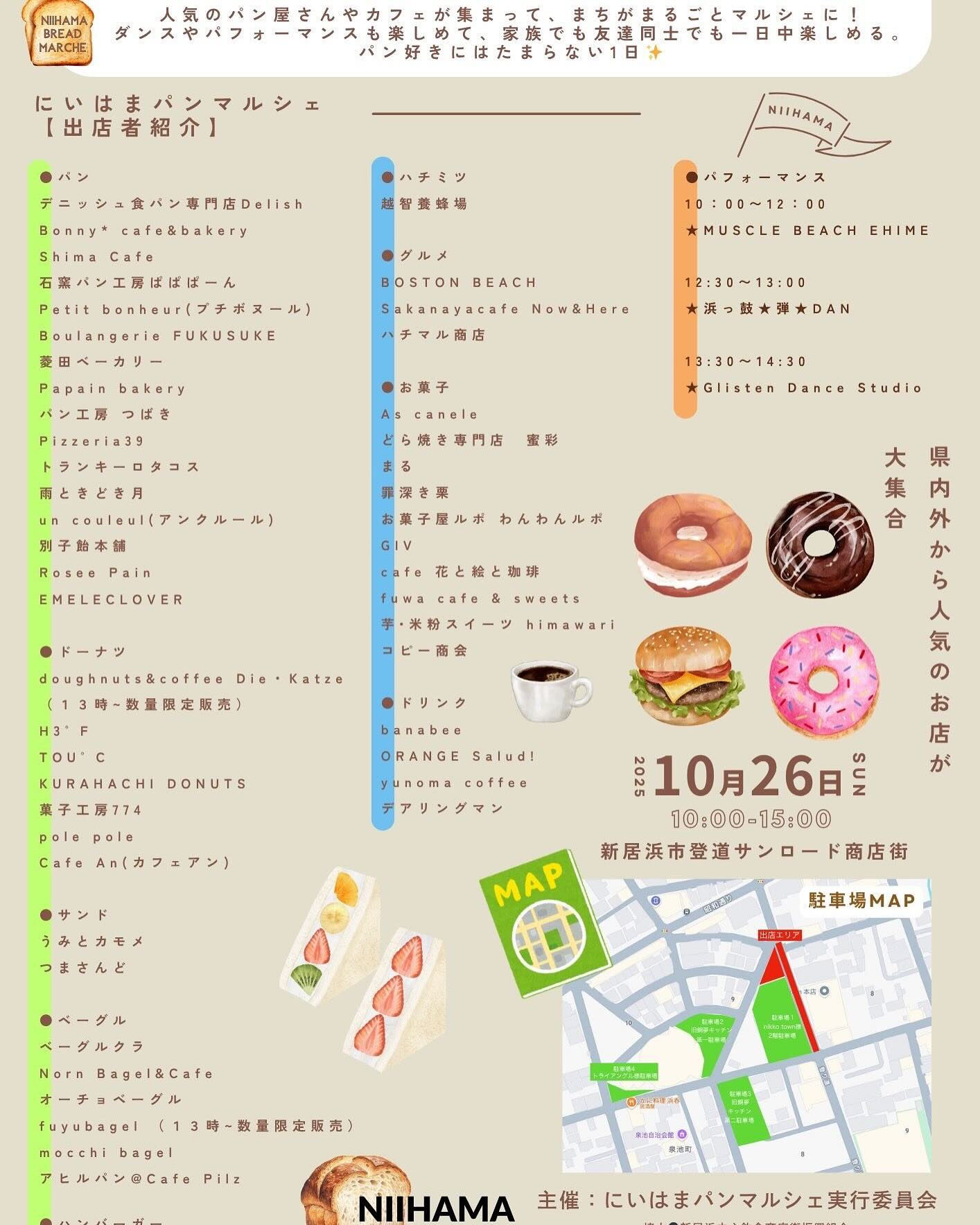 🗓️2025年10月カレンダー