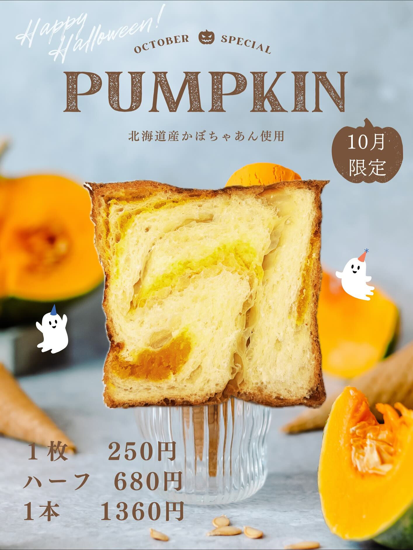 みなさま、こんにちは🎃