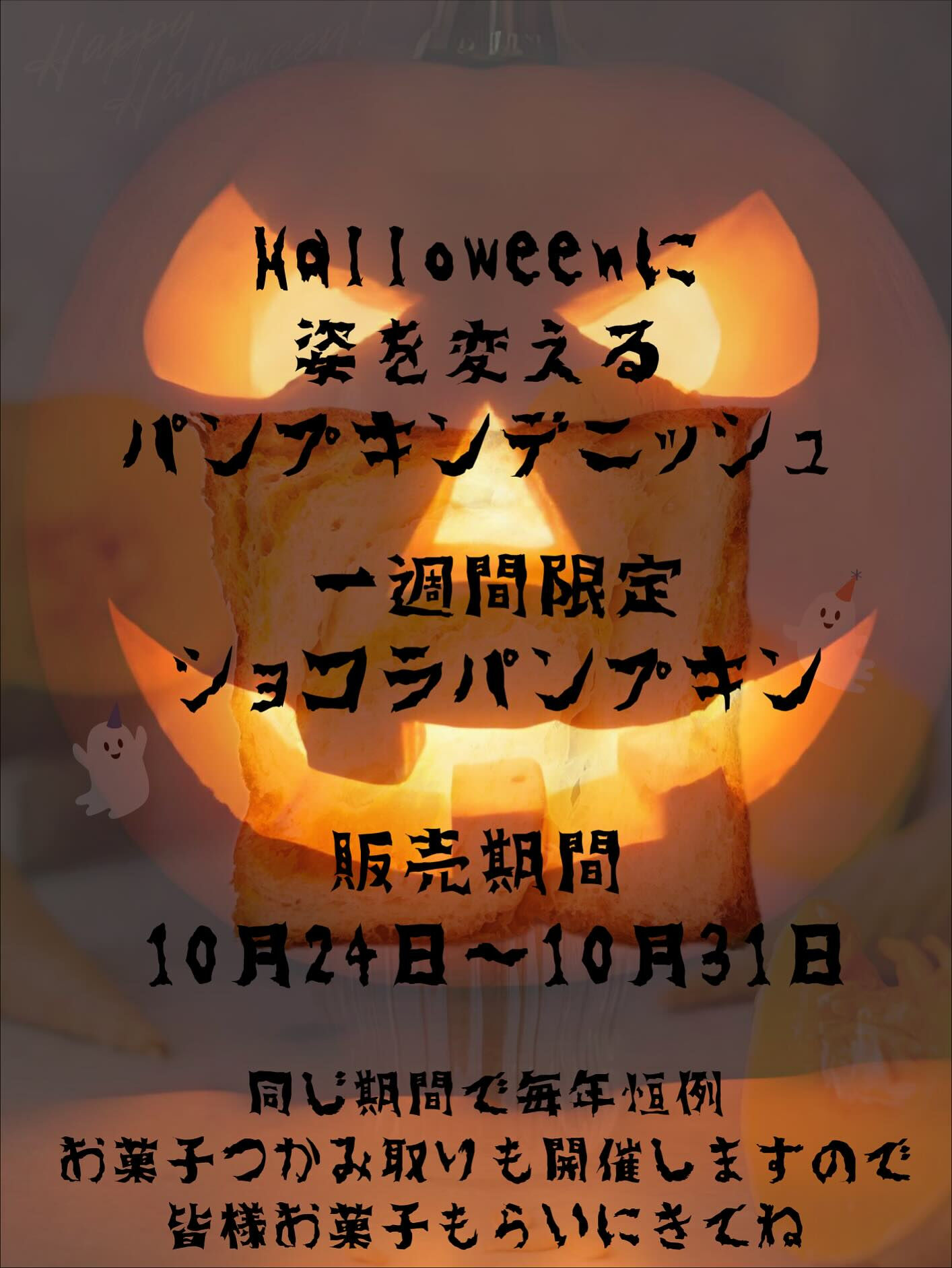 みなさま、こんにちは🎃