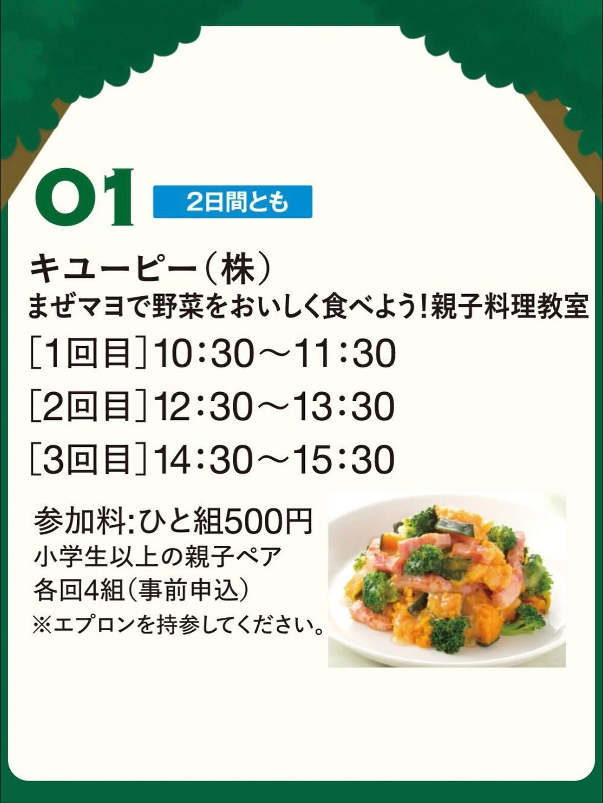 『2025 MARUI FOOD FESTA』
