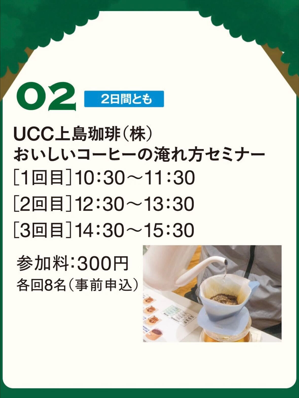 『2025 MARUI FOOD FESTA』