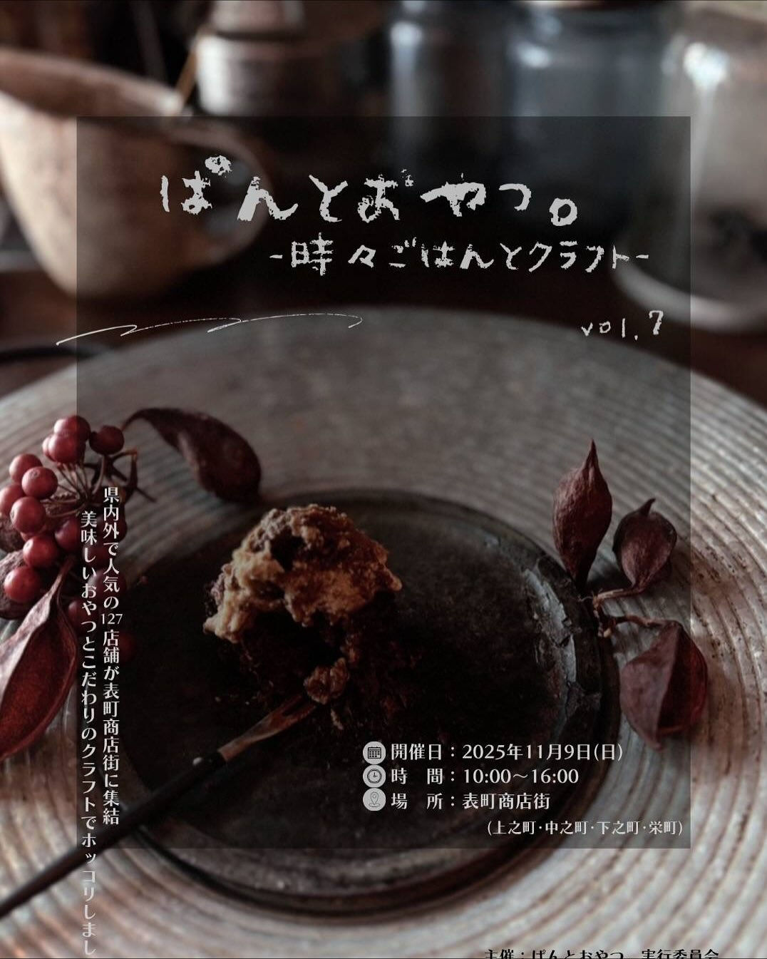 🗓️2025年11月カレンダー