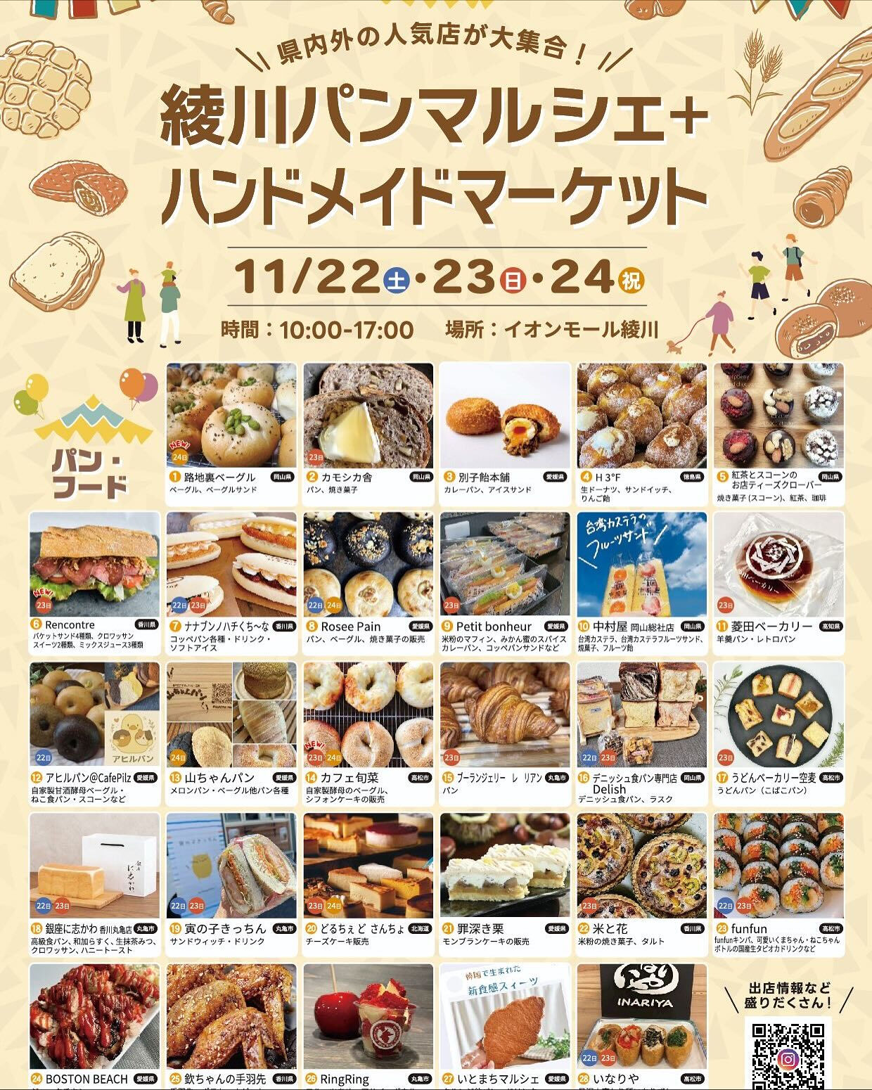 🗓️2025年11月カレンダー