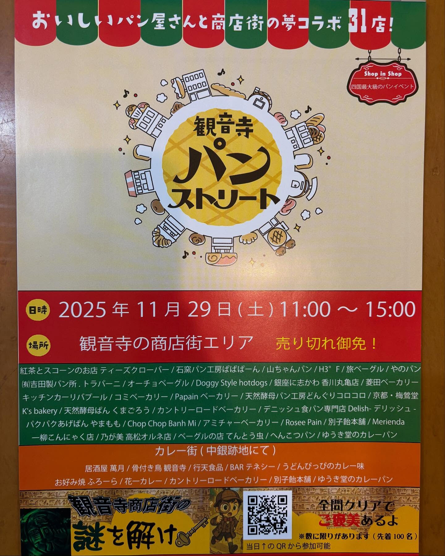 🗓️2025年11月カレンダー