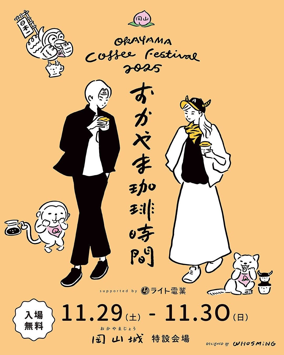 🗓️2025年11月カレンダー