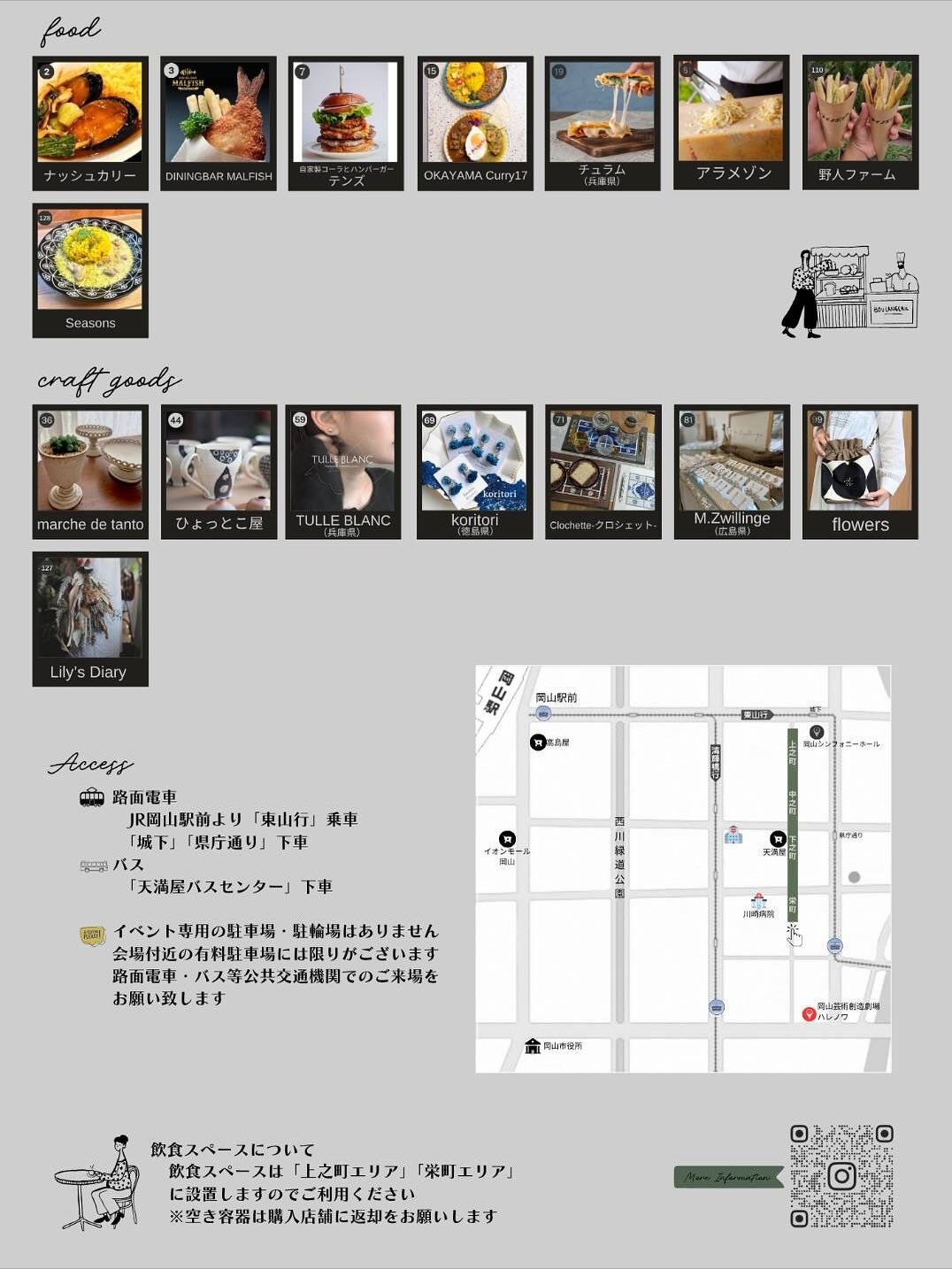 『ぱんとおやつ