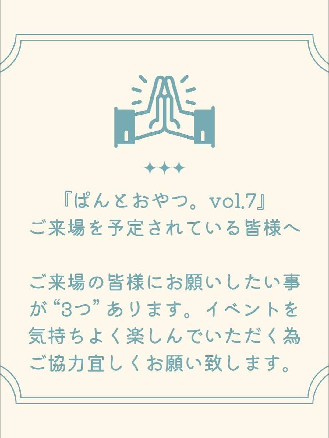 『ぱんとおやつ