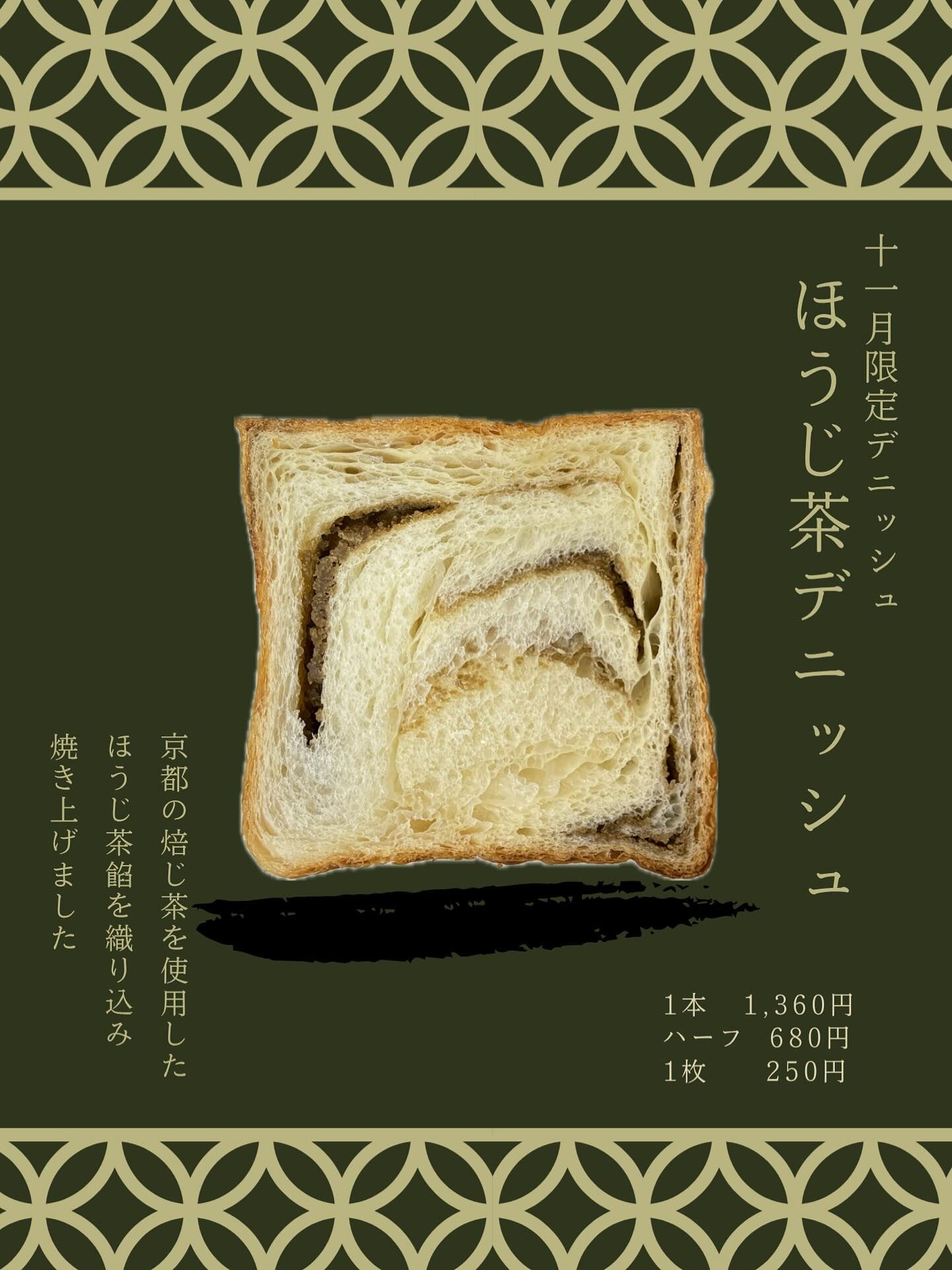 画像1509：ショコラスク