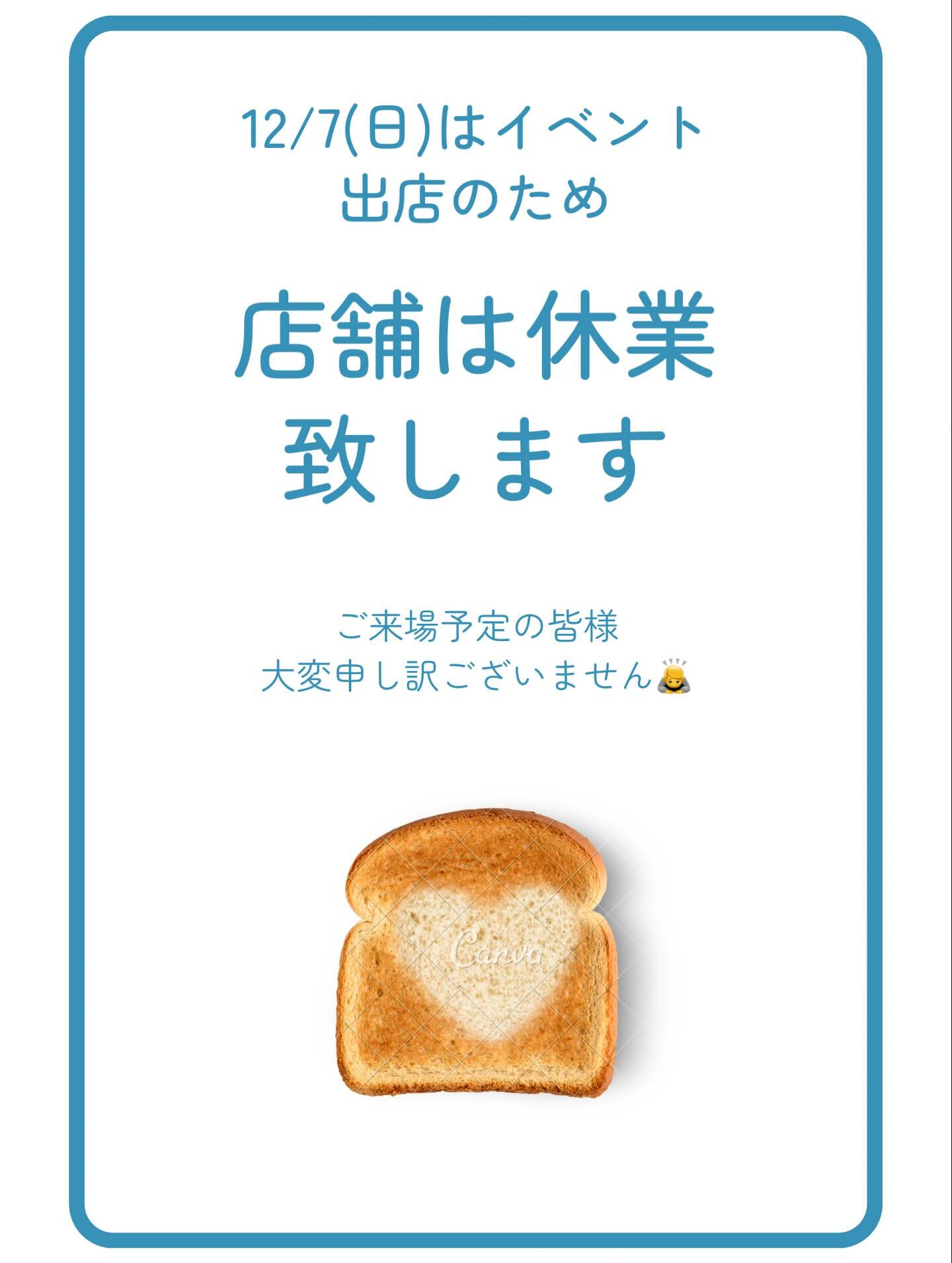 『せとうちみなとパンマルシェ』
