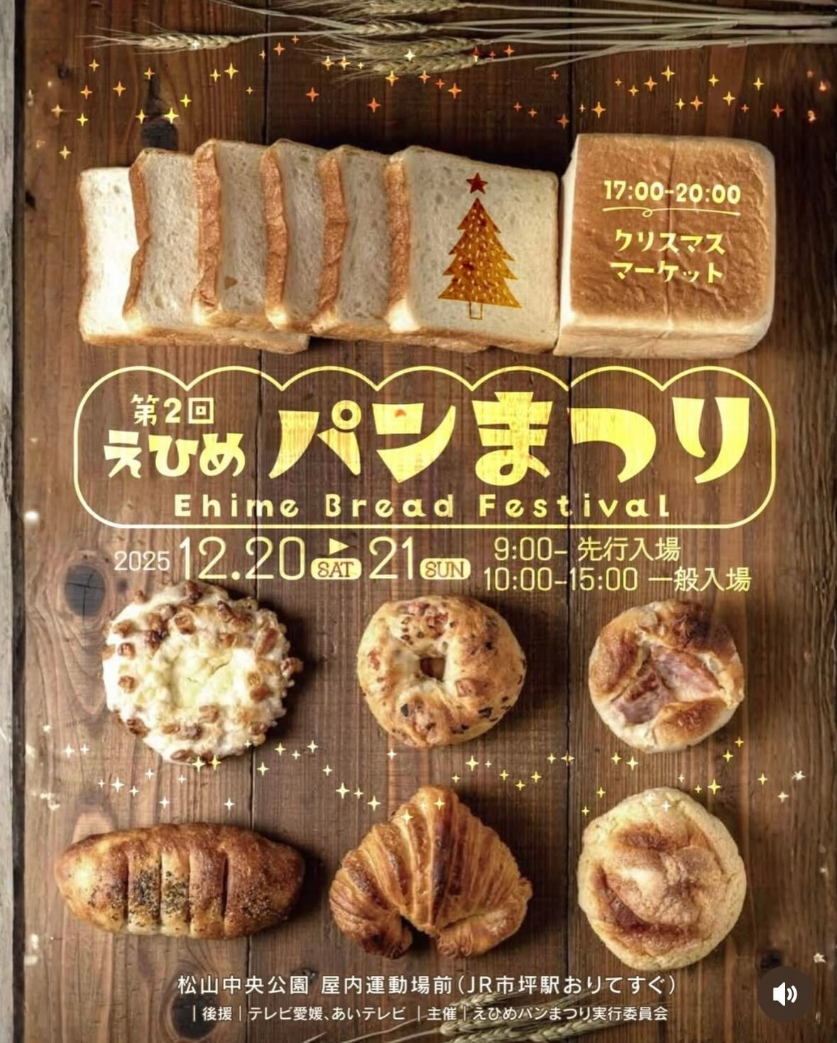 🗓️2025年12月カレンダー