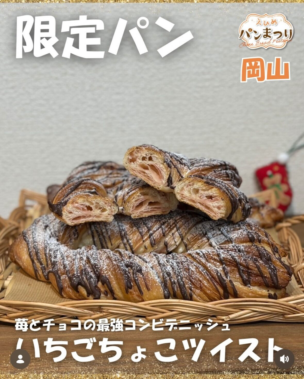 🗓️2025年12月カレンダー