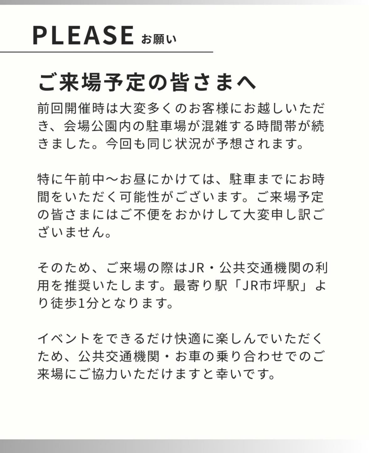 『えひめパンまつり』