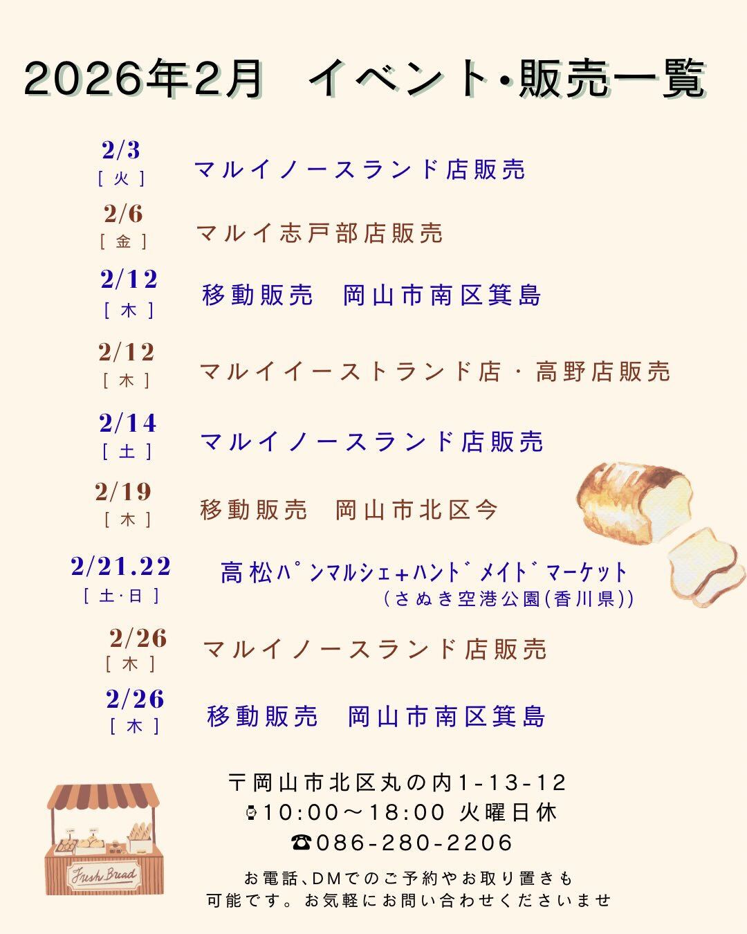 🗓️2026年2月カレンダー
