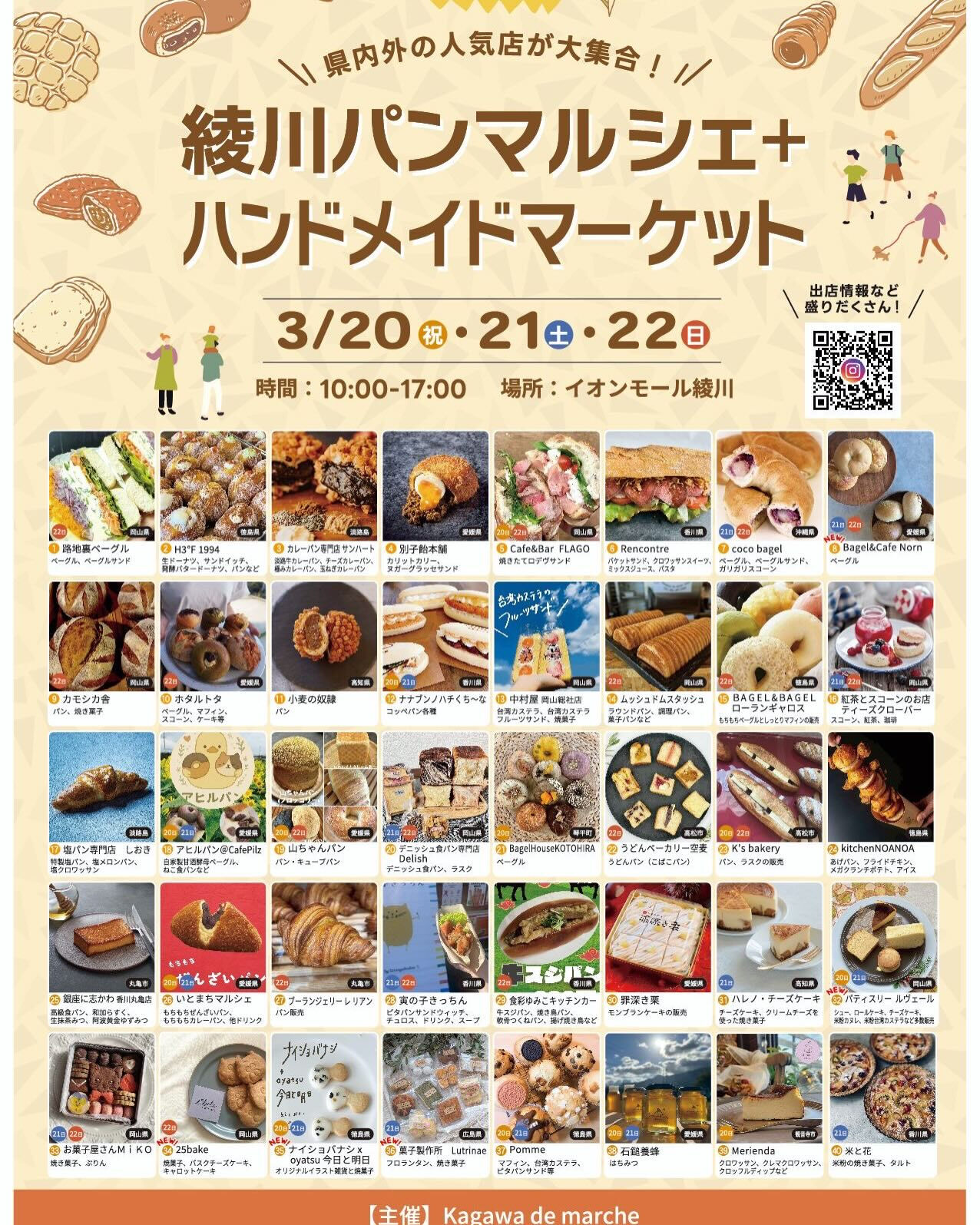 みなさま、こんにちは🍞