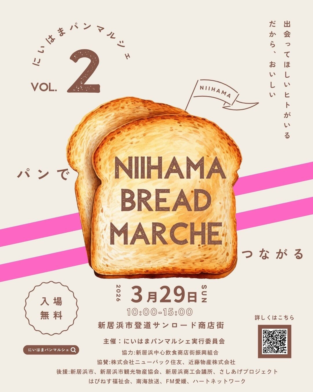 みなさま、こんにちは🍞