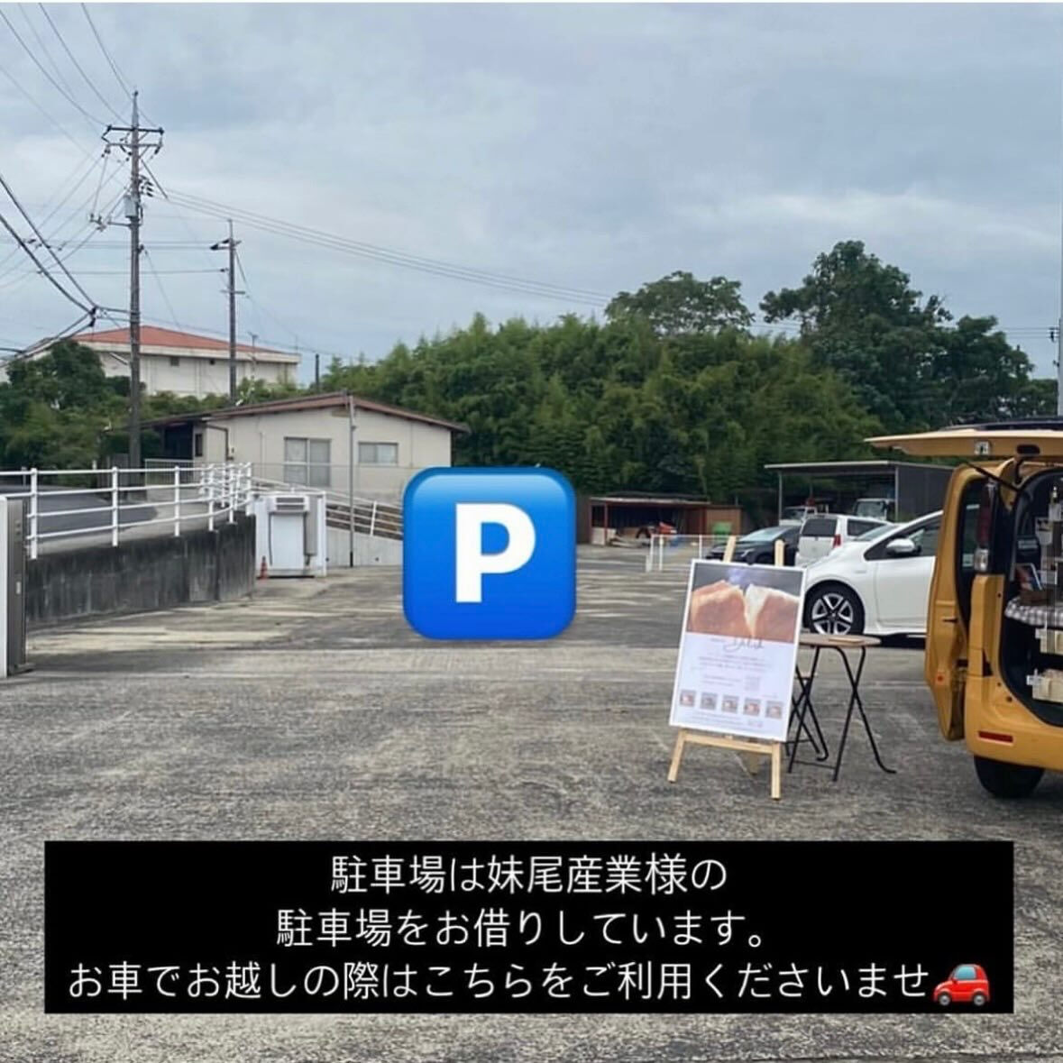『南区箕島移動販売』