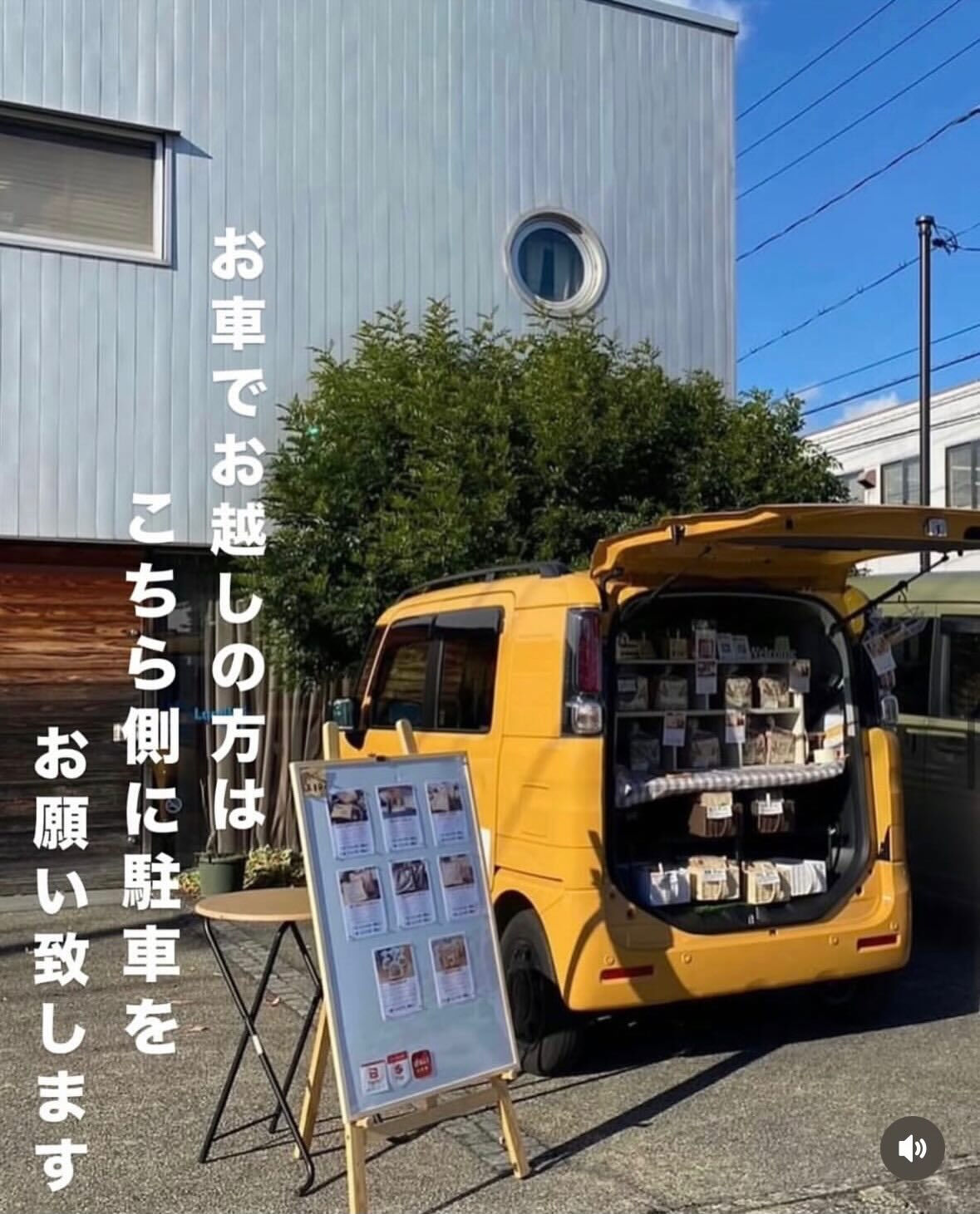 『岡山市北区今移動販売』