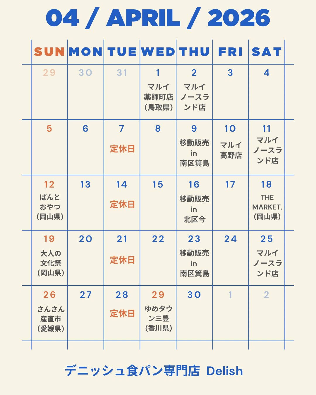 4月のカレンダーになります🗓️