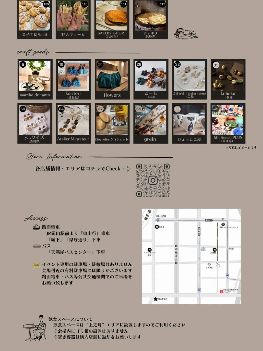 『ぱんとおやつ
