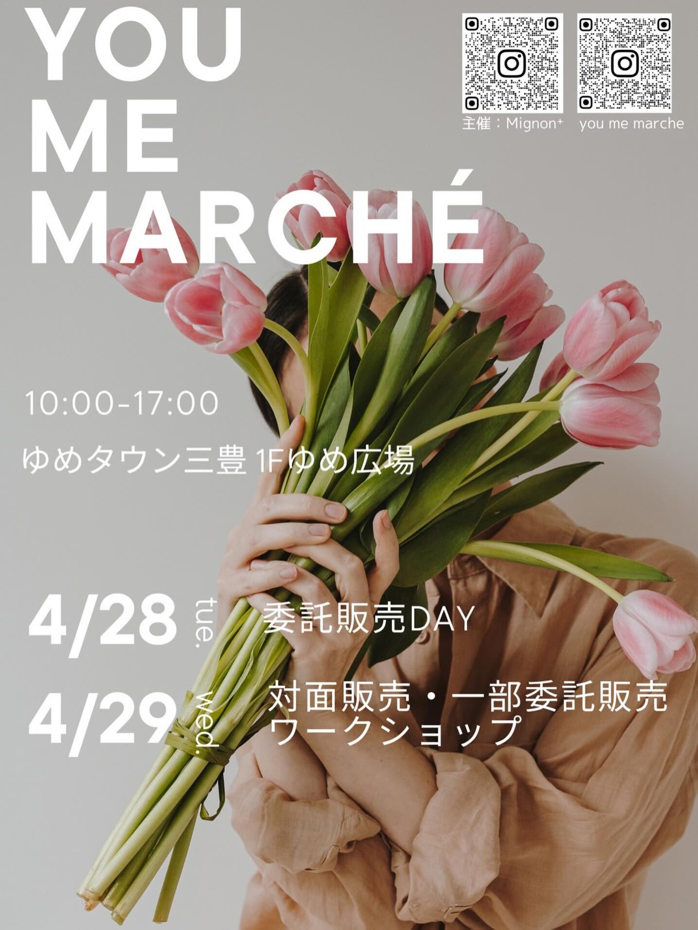 『YOU ME MARCHÉ』