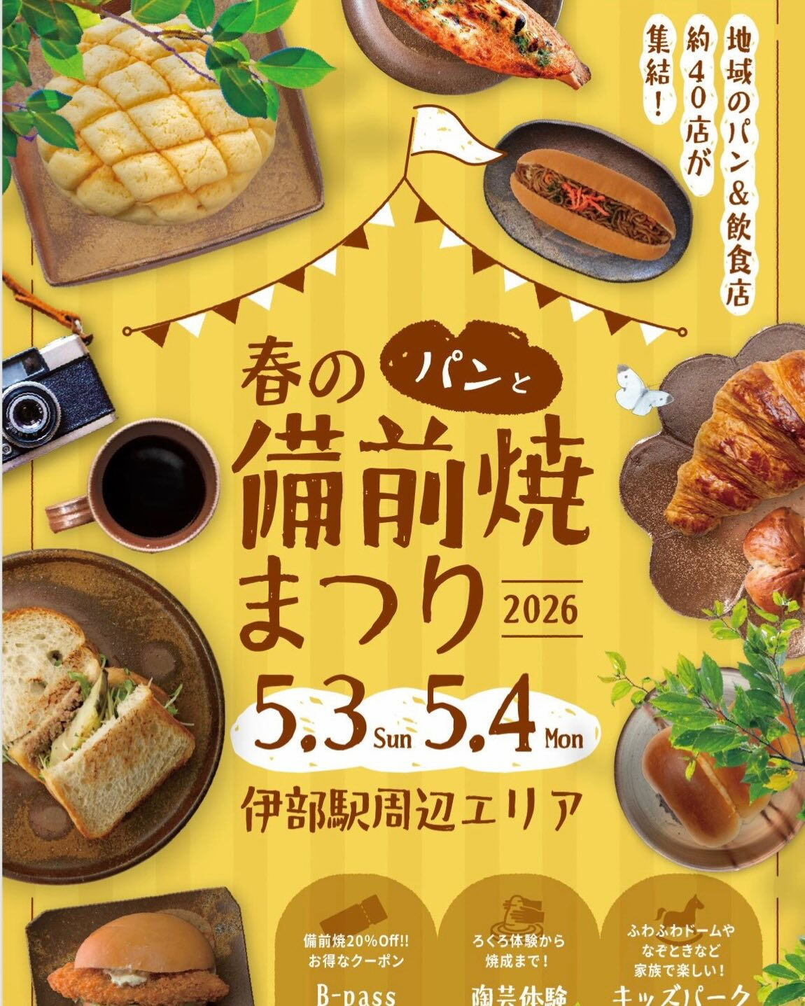 2026.5月の予定表🗓️