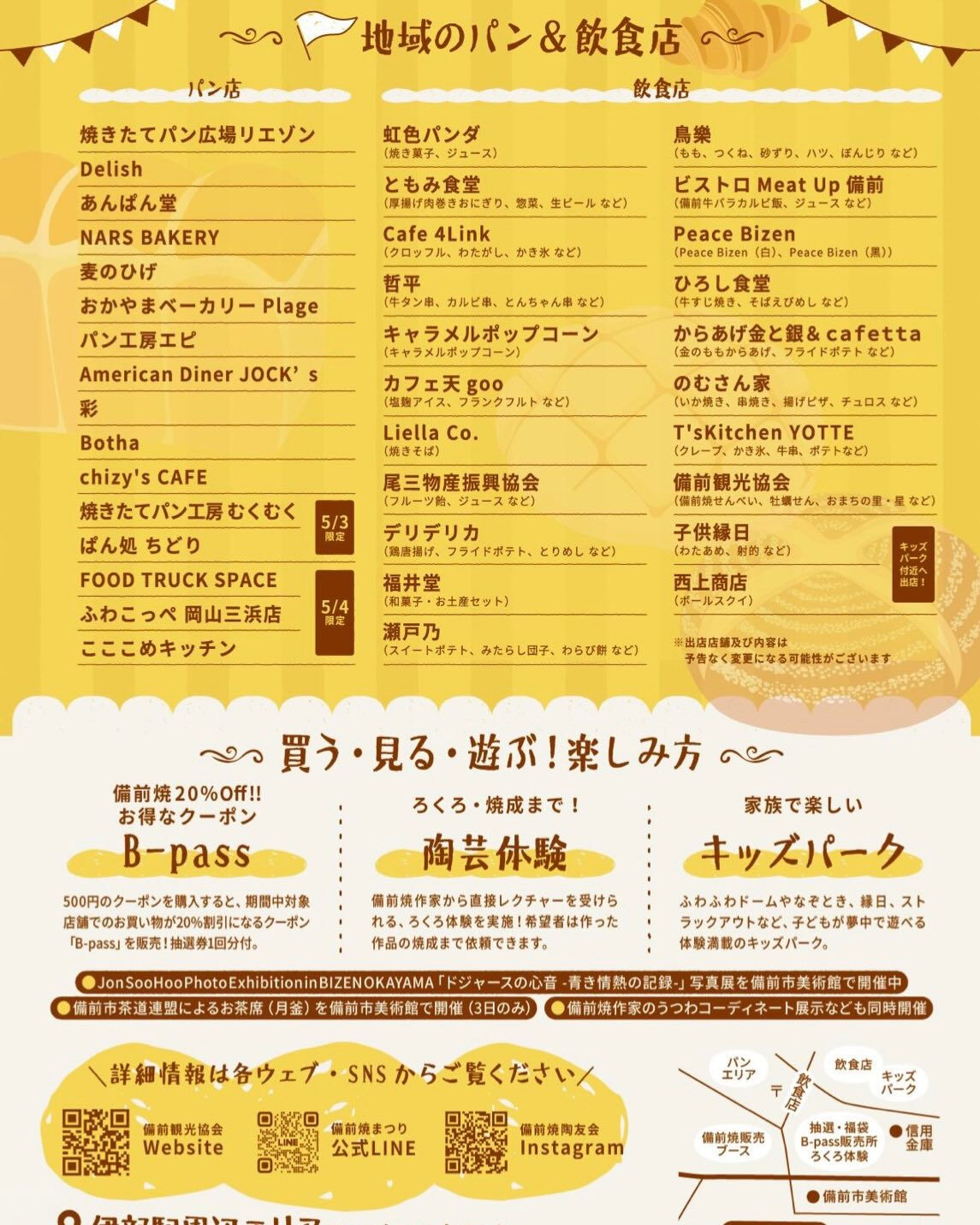 2026.5月の予定表🗓️