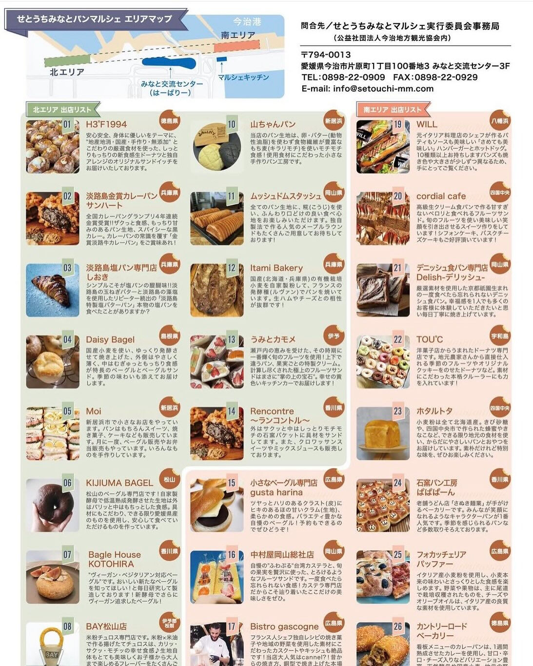 2026.5月の予定表🗓️