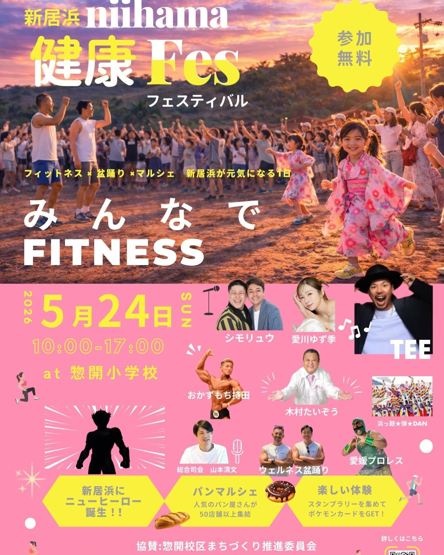 2026.5月の予定表🗓️