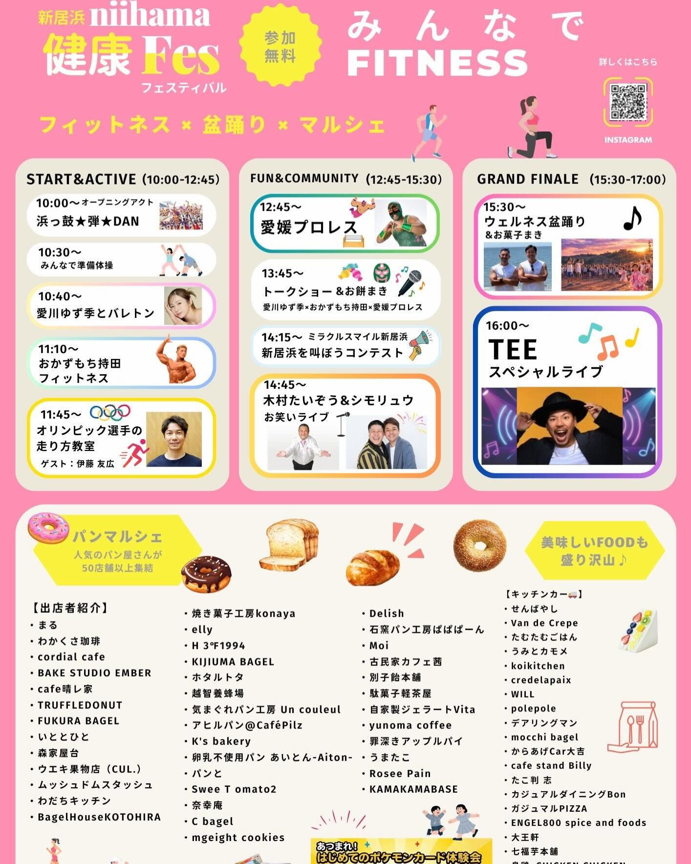 2026.5月の予定表🗓️