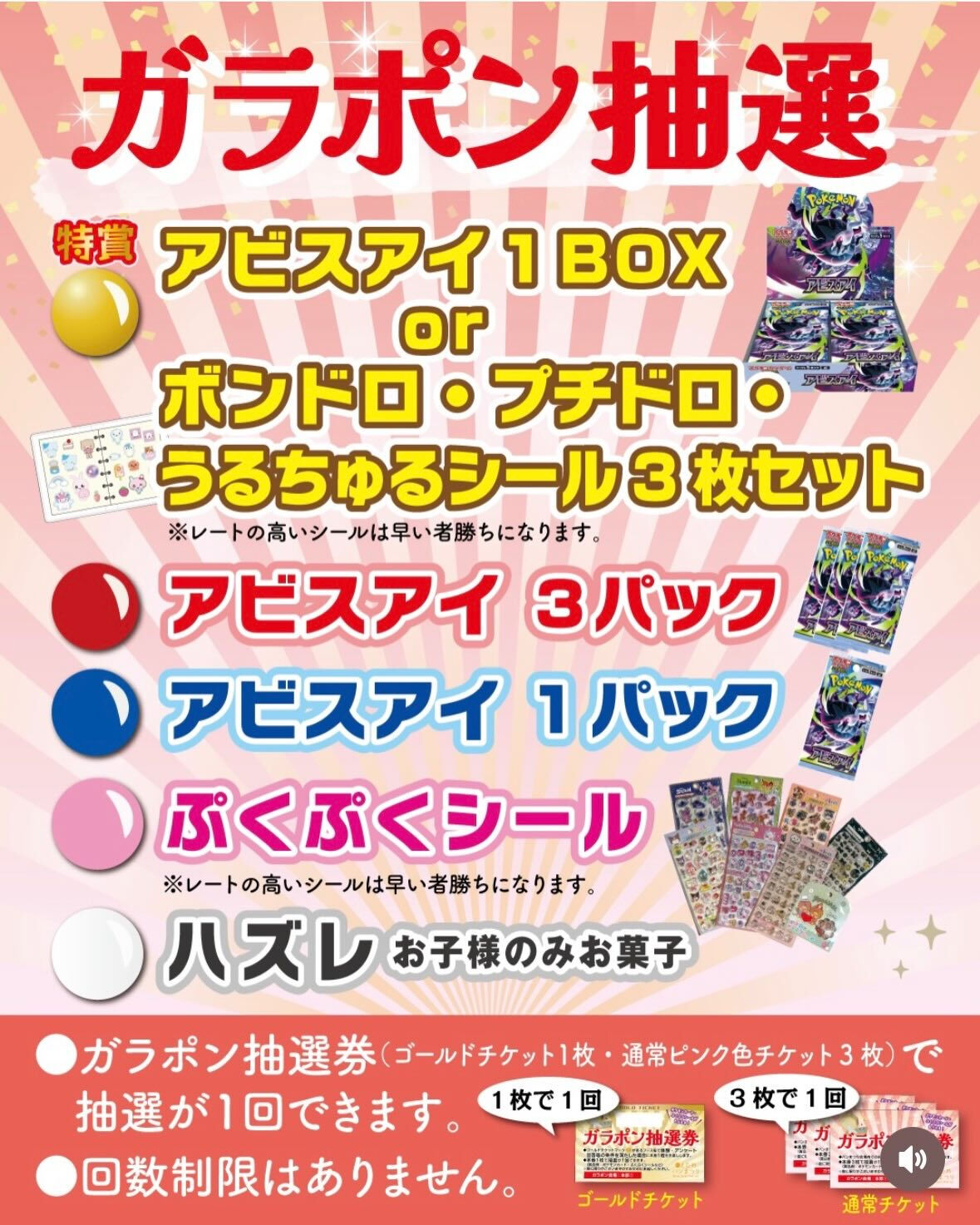 『第3回　えひめパンまつり』