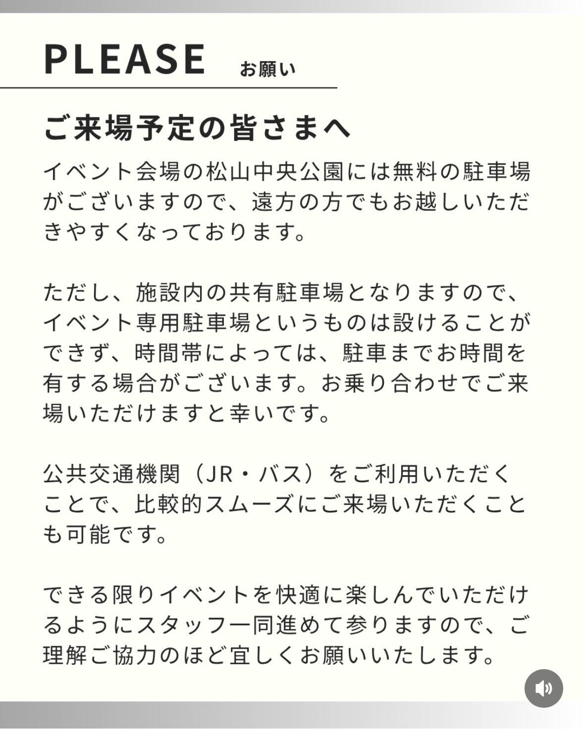『第3回　えひめパンまつり』