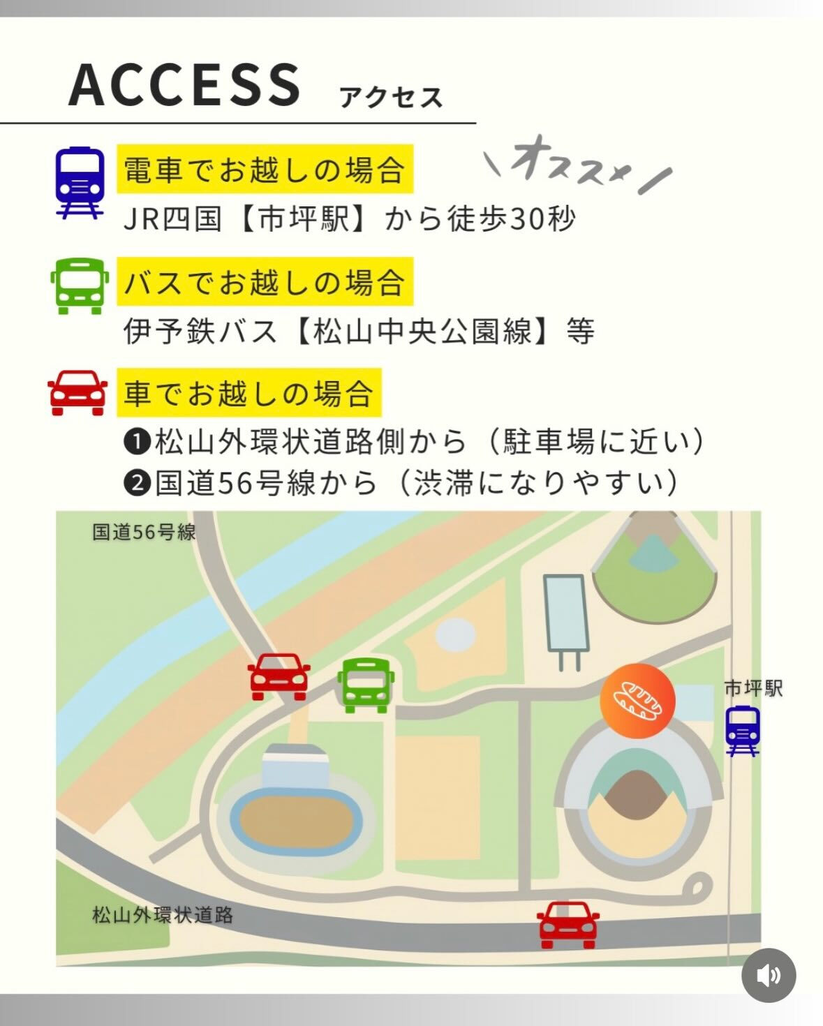 『第3回　えひめパンまつり』