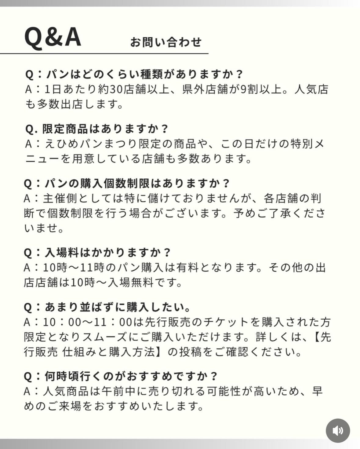 『第3回　えひめパンまつり』