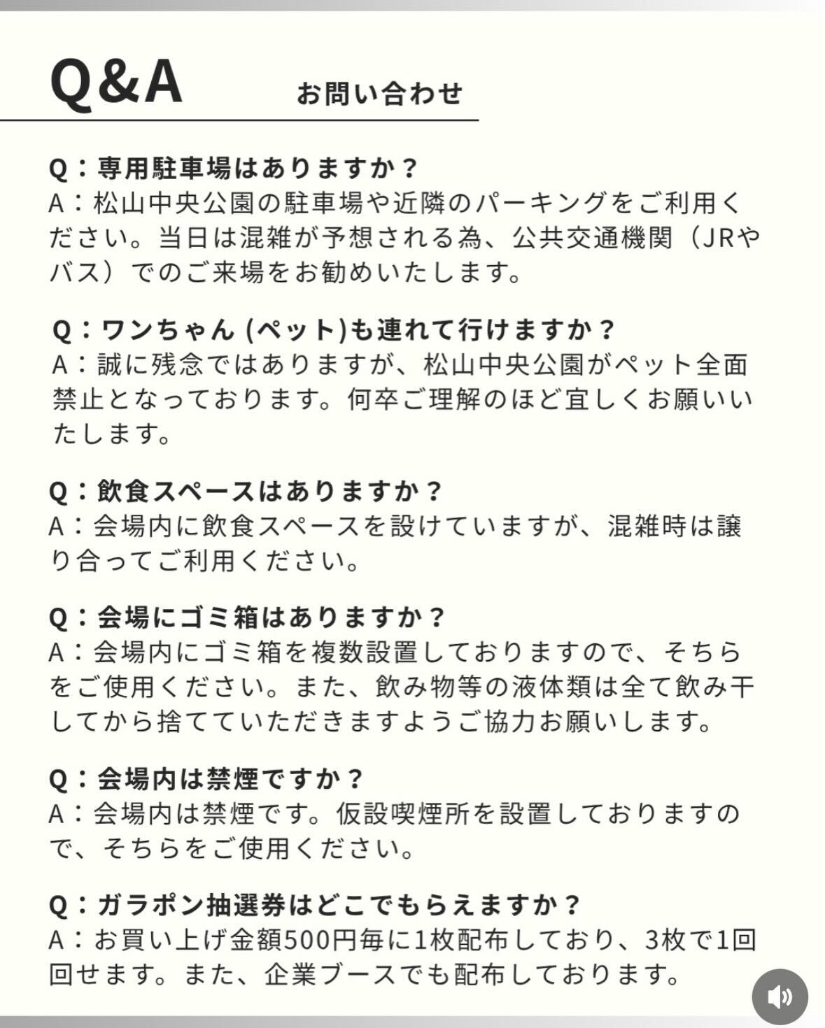 『第3回　えひめパンまつり』