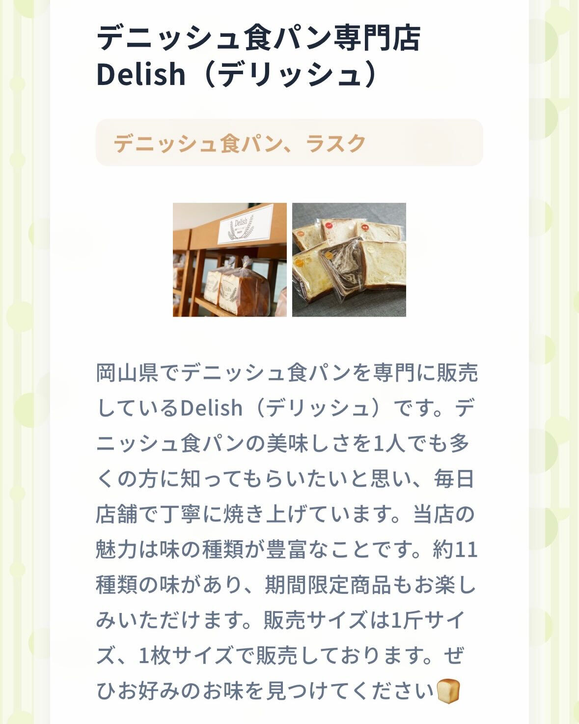 『もぎたてマルシェ』