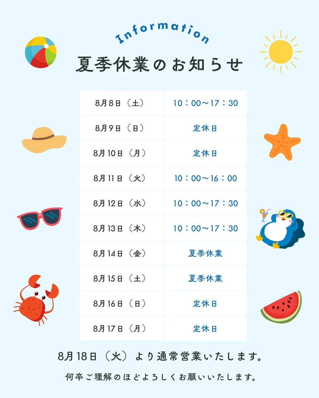 みなさま、こんにちは🌞