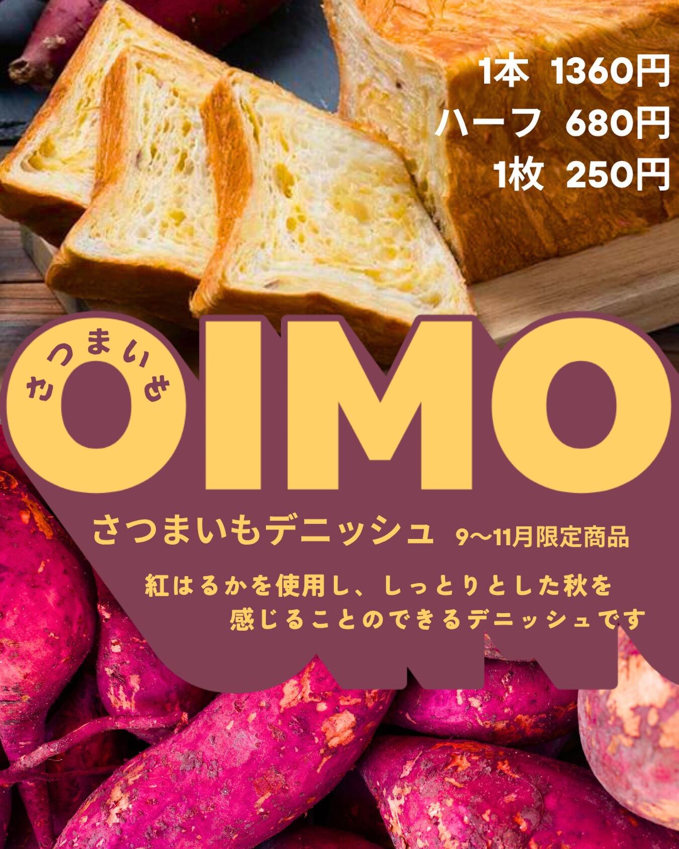 みなさま、こんばんは🍠