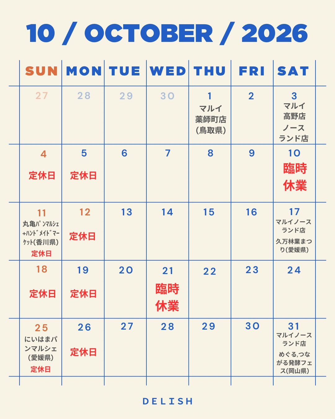 2026.10月の予定表🗓️
