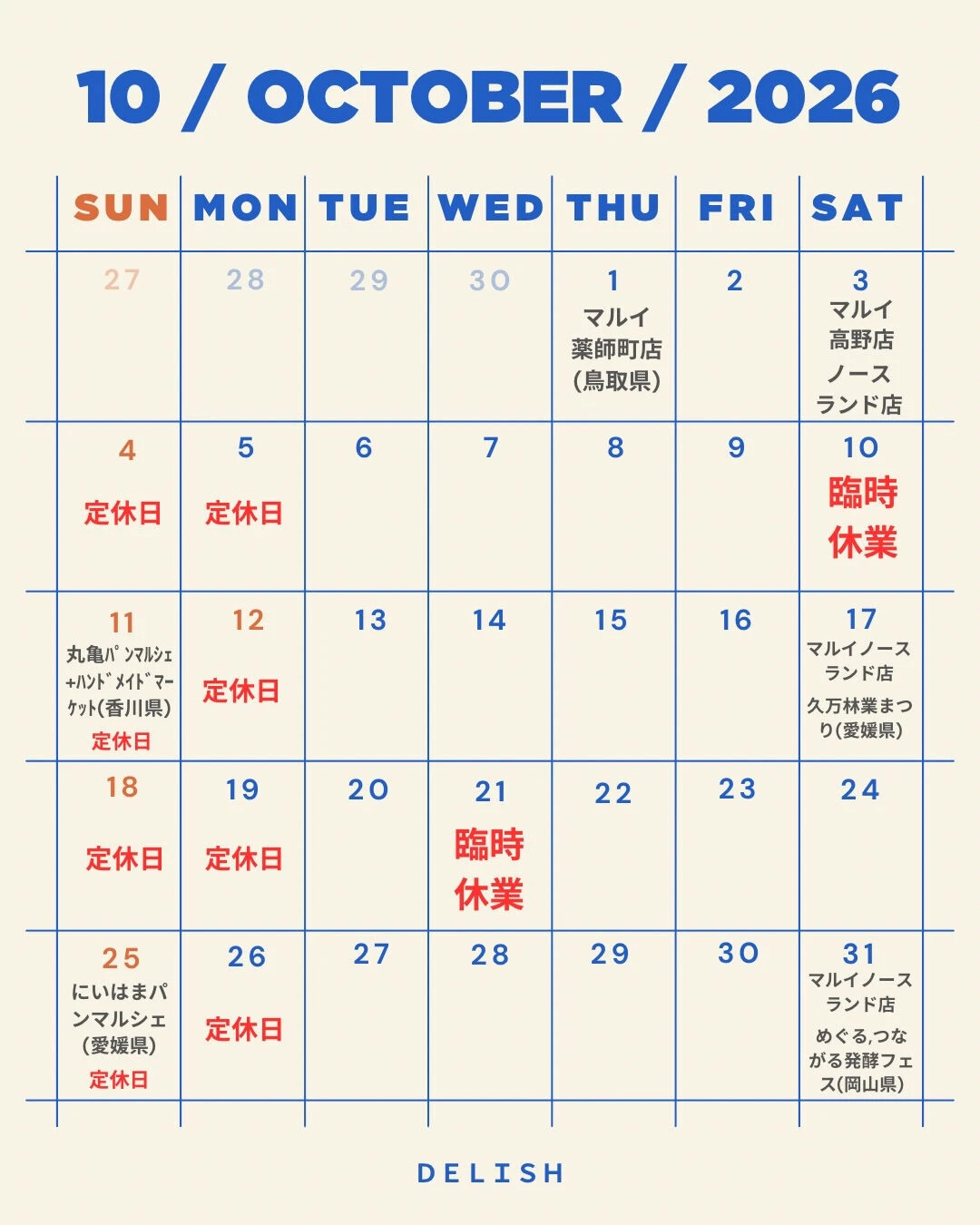 2026.10月の予定表🗓️